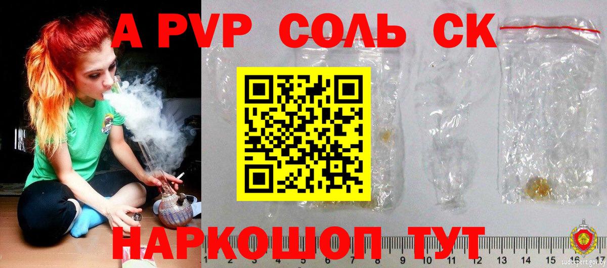 Альфа ПВП СК КРИС  Вход с VPN  Alfa_PVP крисы CK  Медногорск 