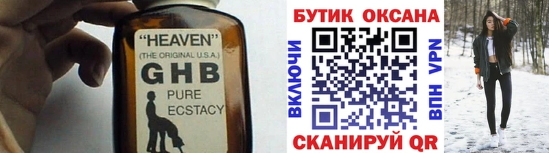 БУТИРАТ GHB  Медногорск 