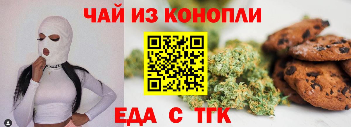 Canna-Cookies марихуана  Медногорск 