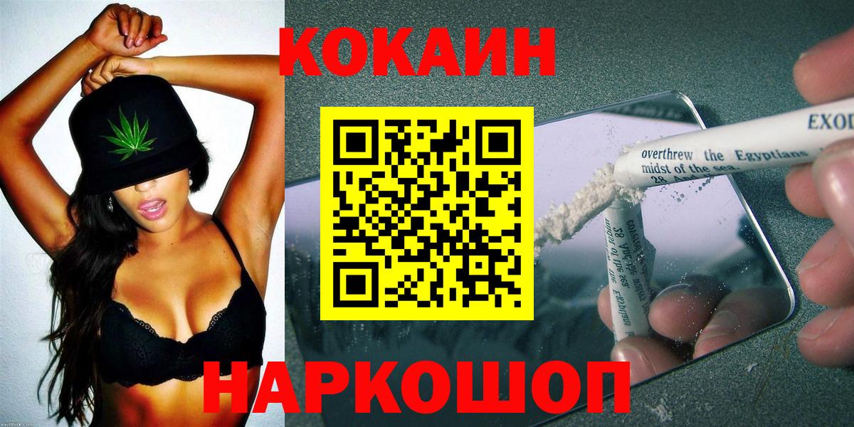 COCAIN Columbia  Вход с VPN  Кокаин  КОКАИН Перу  Медногорск 