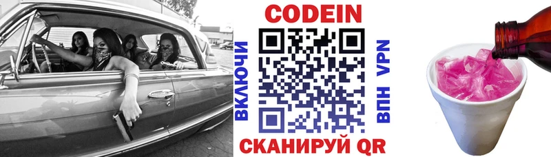 kraken как зайти  shop наркотические препараты  Codein Purple Drank  Медногорск 