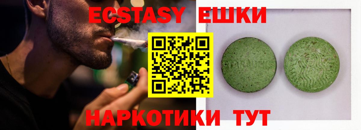 Экстази VHQ  что такое наркотик  Медногорск  Ecstasy louis Vuitton 