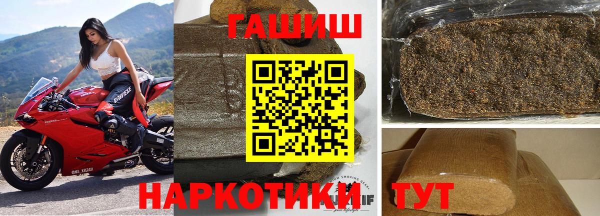 ГАШИШ Ice-O-Lator Медногорск