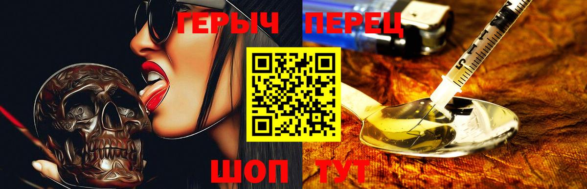 Героин Афган Медногорск