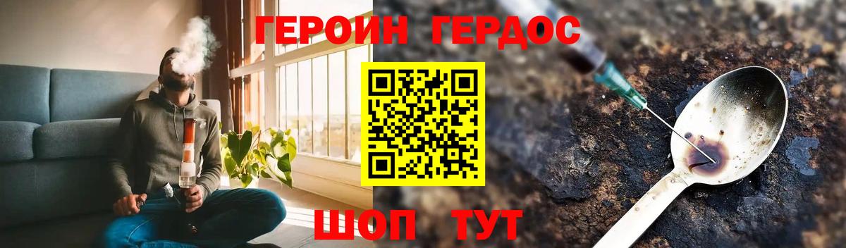 Медногорск  ГЕРОИН Heroin  Вход с VPN 