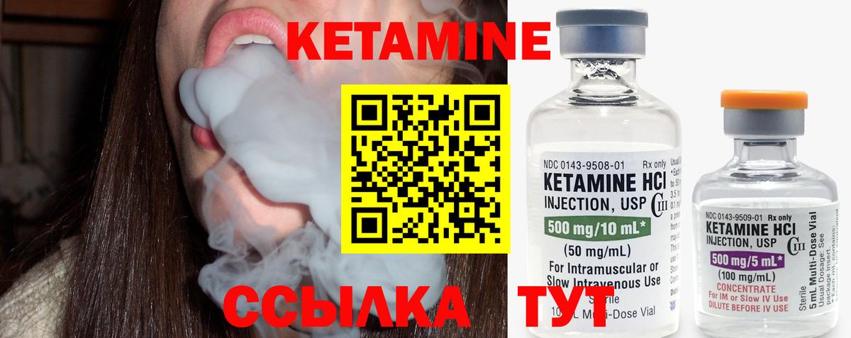 КЕТАМИН VHQ  Вход с VPN  КЕТАМИН ketamine  Медногорск 