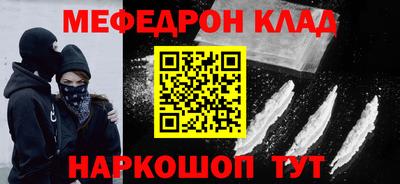 мяу мяу кристалл Кинель