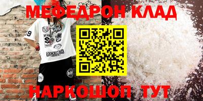 мефедрон Азнакаево