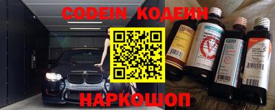 мяу мяу кристалл Кинель