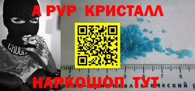 мяу мяу кристалл Кинель