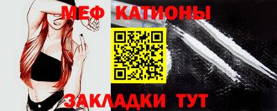 мяу мяу кристалл Кинель