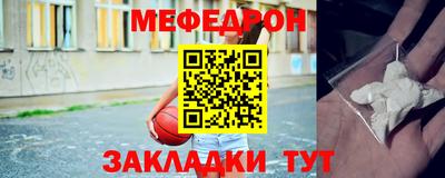 мяу мяу кристалл Кинель