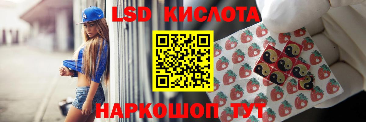 LSD-25 экстази кислота Медногорск