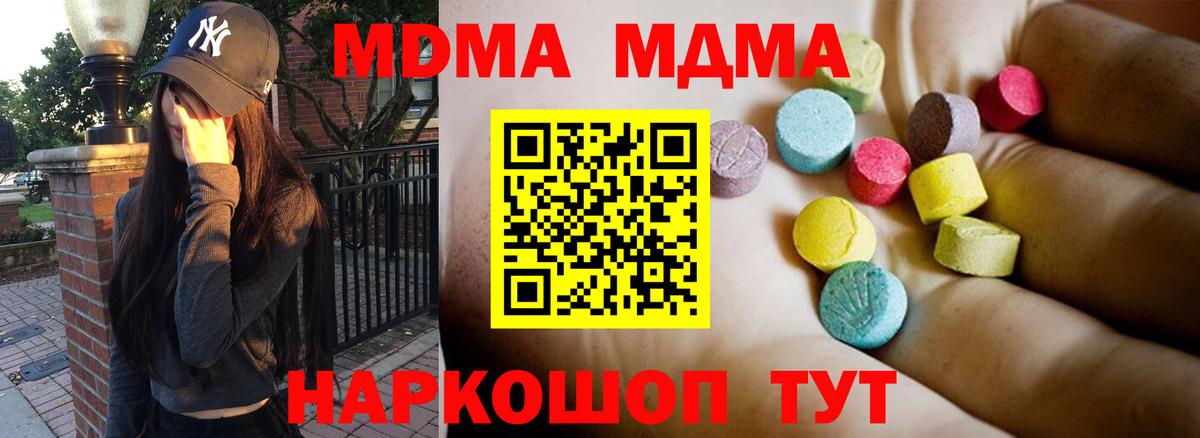 МДМА Molly  MDMA молли  MDMA  Медногорск 