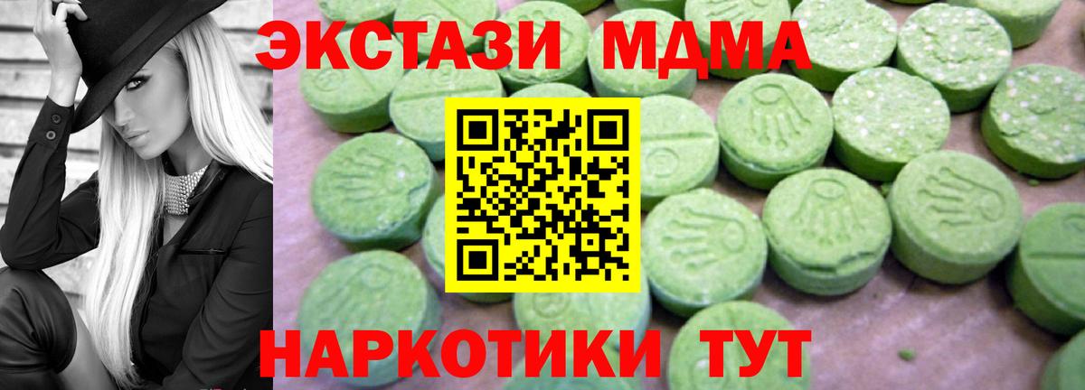 MDMA crystal  Вход с VPN  Медногорск  МДМА молли 