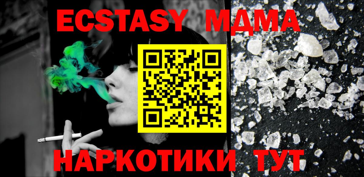 MDMA crystal Медногорск