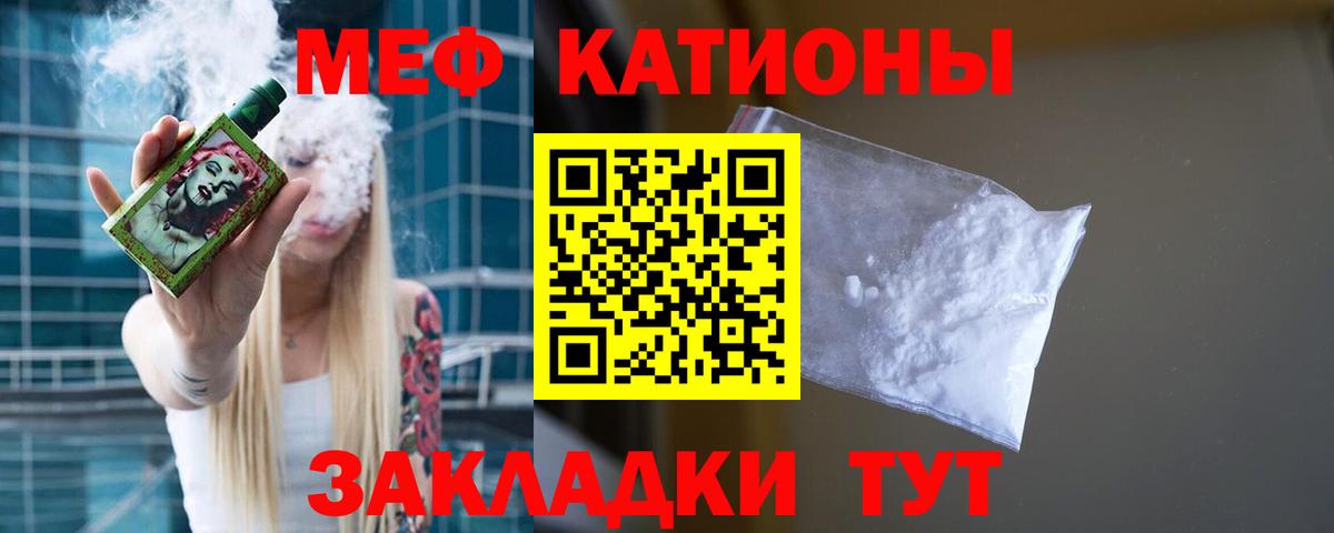 Мефедрон  Медногорск  Меф мяу мяу 