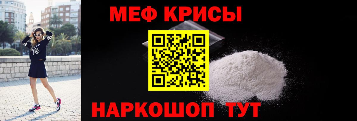 Медногорск  МЯУ-МЯУ VHQ  Меф мяу мяу  МЯУ-МЯУ  Вход с VPN 
