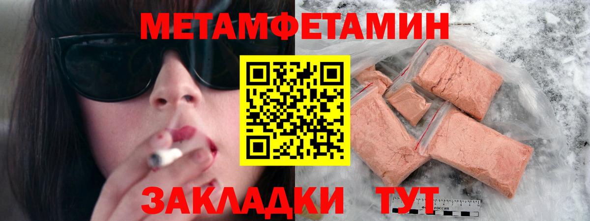 МЕТАМФЕТАМИН  Первитин пудра  Вход с VPN  Первитин пудра  Медногорск 