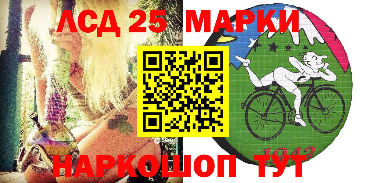 Марки 25I-NBOMe 1,8мг  Марки 25I-NBOMe 1,8мг  Медногорск  Вход с VPN 