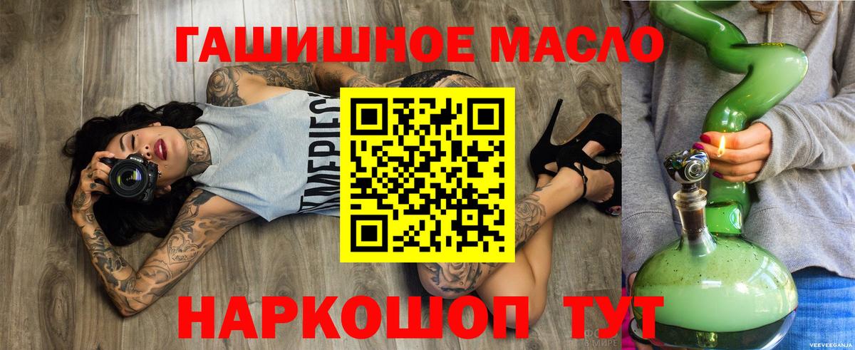 ТГК THC oil Медногорск