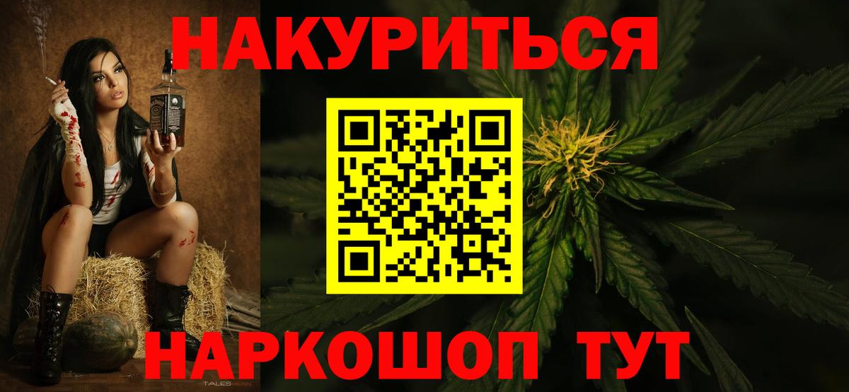 Конопля OG Kush Медногорск